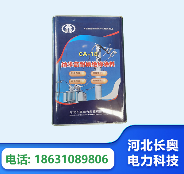 乌海纳米高耐候绝缘涂料