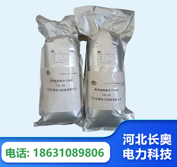 乌海机器人覆涂用料