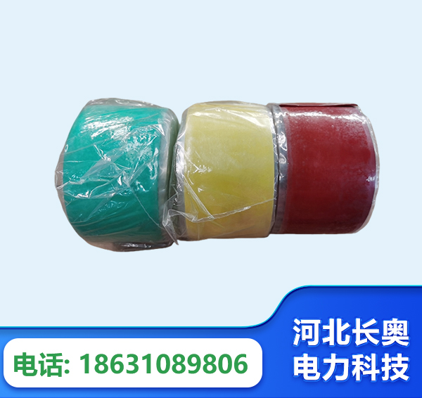 乌海绝缘自粘带